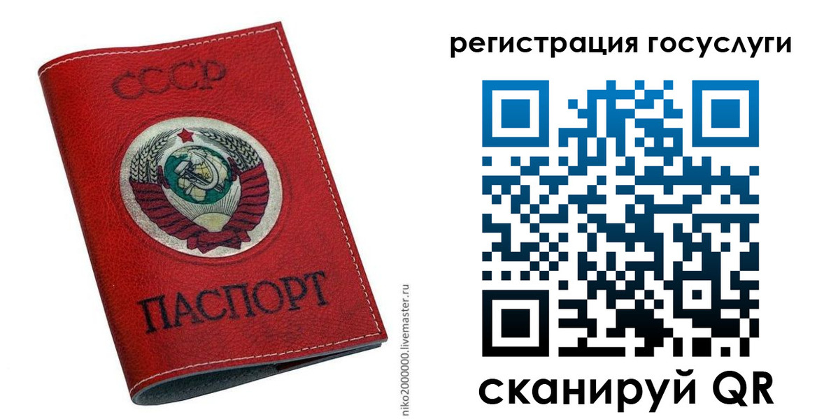 прописка ребенка в Мариинске