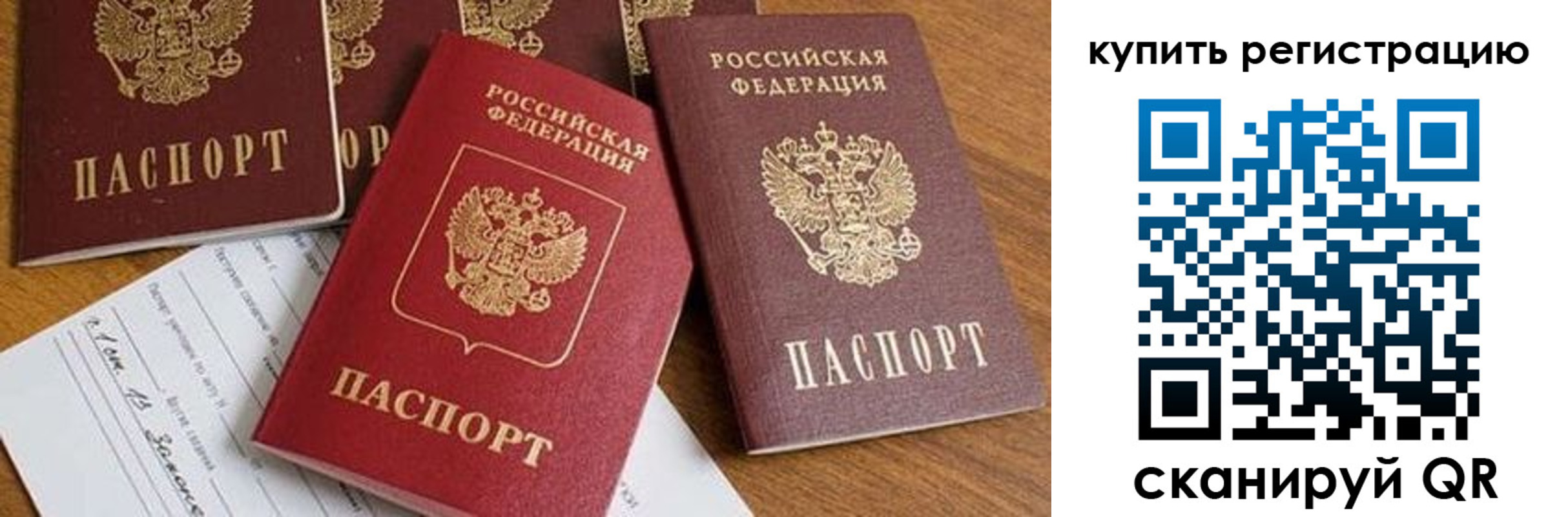 прописка от собственника в Мариинске