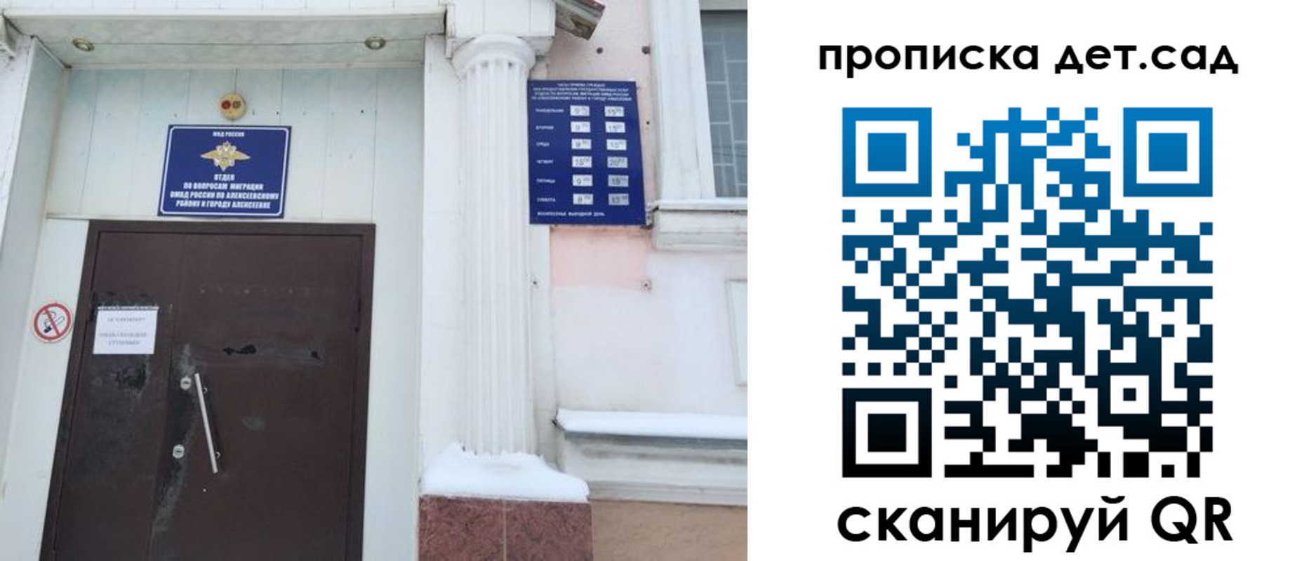 прописка в квартире в Мариинске